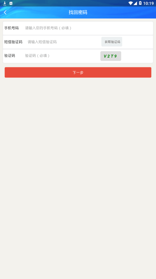 安全e+远程教育4