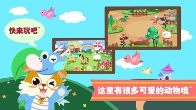 儿童疯狂动物乐园1