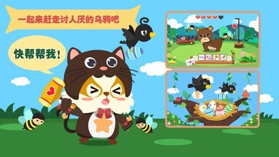 儿童疯狂动物乐园2