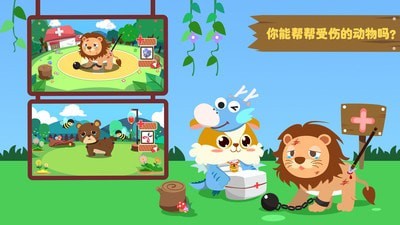 儿童疯狂动物乐园3