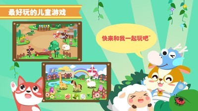 儿童疯狂动物乐园5