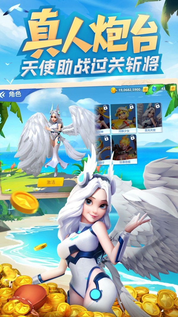 捕鱼大世界3