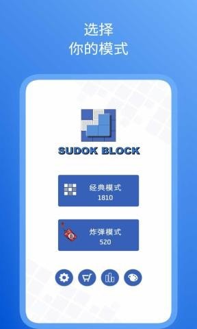 数独方块拼图5