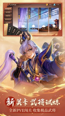 怒焰三国杀全武将版2