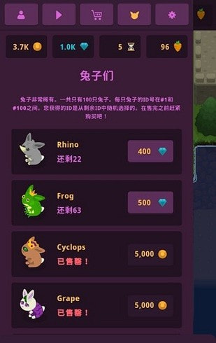 兔子国王1