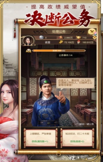 皇上模拟器安卓1