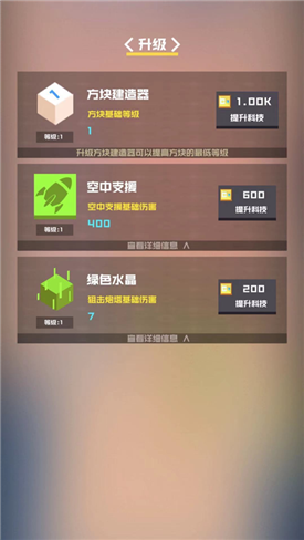最强战斗方块2