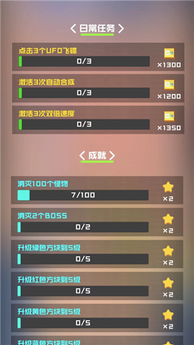 最强战斗方块3