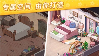 我的小岛花儿爱消除1