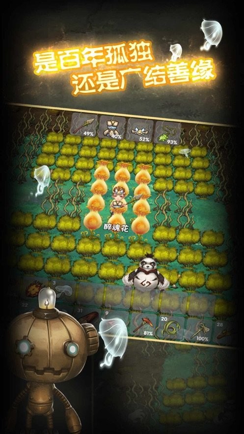 灵魂岛饥饿荒野0