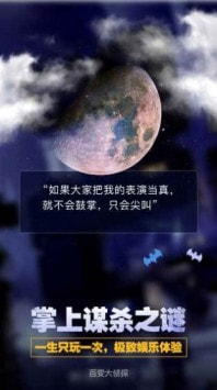 百变大侦探飞隐山庄5