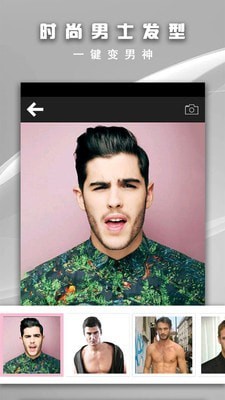 天天换发型3