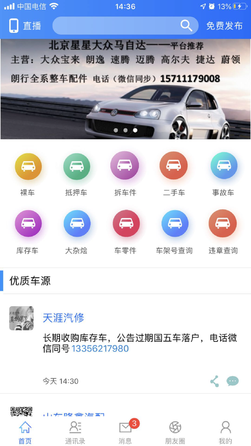 汽车大杂烩 汽车大杂烩