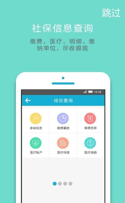 郑州社保1
