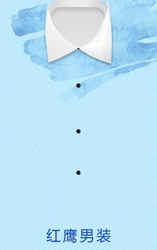红鹰男装3