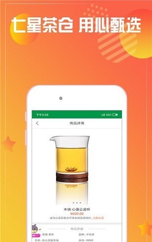 七星茶仓2