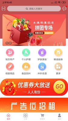 百团优购 百团优购