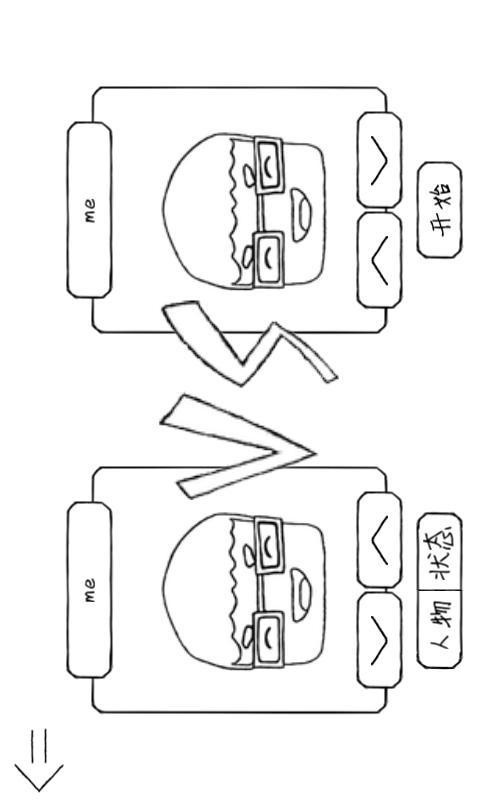 铅笔足球1