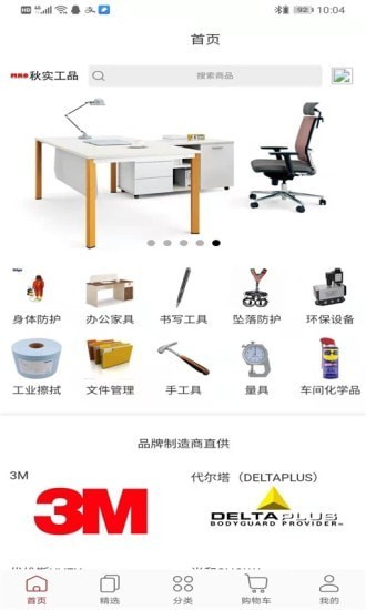 秋实工品3