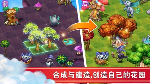 精灵合成宝贝家1
