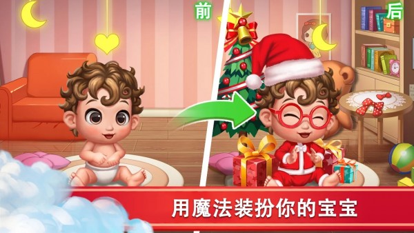 精灵合成宝贝家3