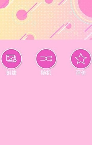 粉彩萌拼2