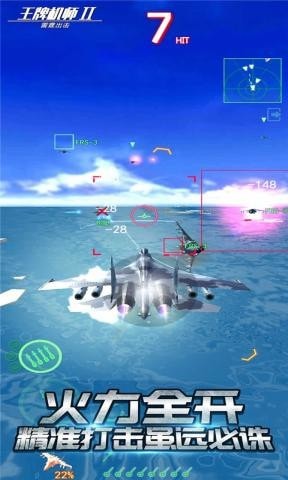 王牌机师2雷霆出击2