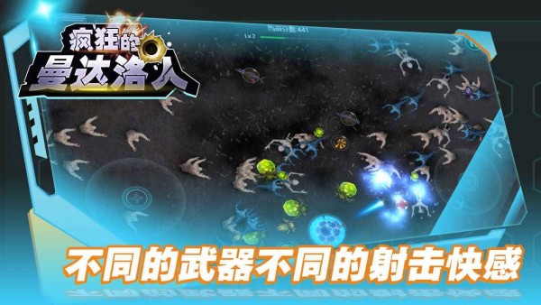 疯狂的曼达洛人0