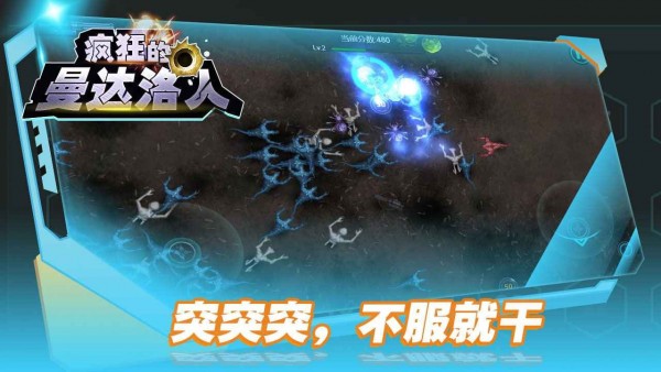 疯狂的曼达洛人1