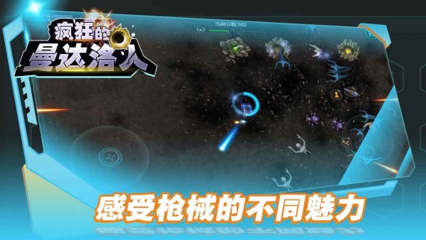 疯狂的曼达洛人3