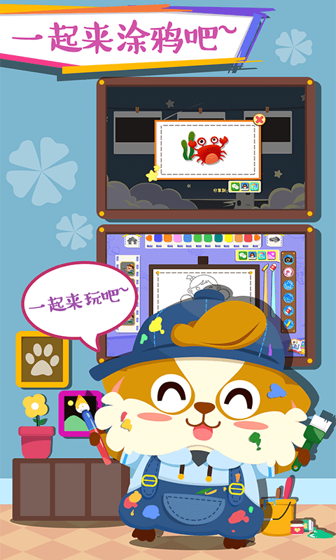 儿童早教学画画0