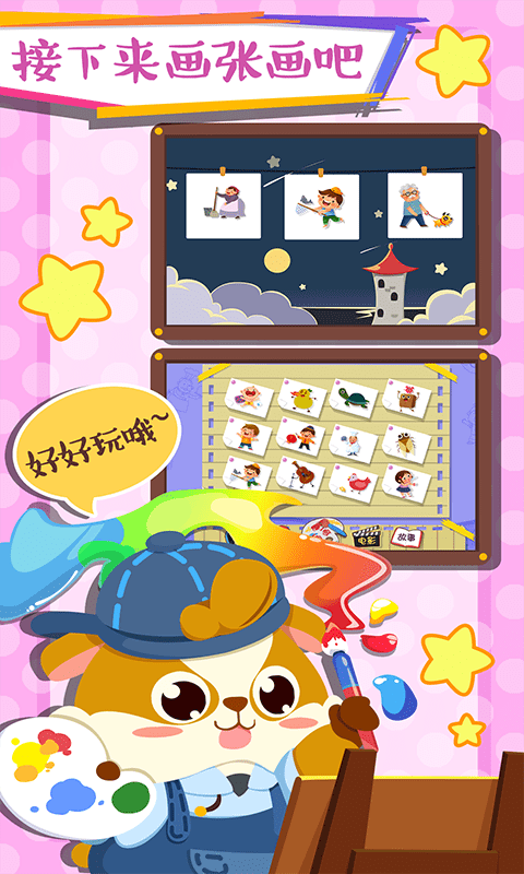 儿童早教学画画1