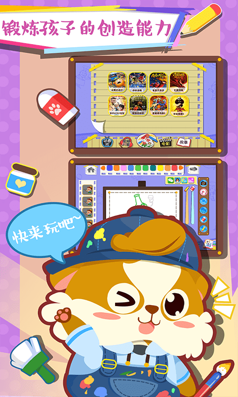 儿童早教学画画2