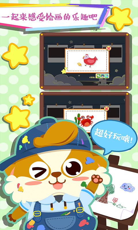 儿童早教学画画3