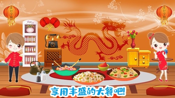 佩皮小镇大厨师2