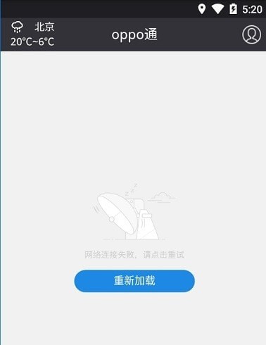 oppo通1