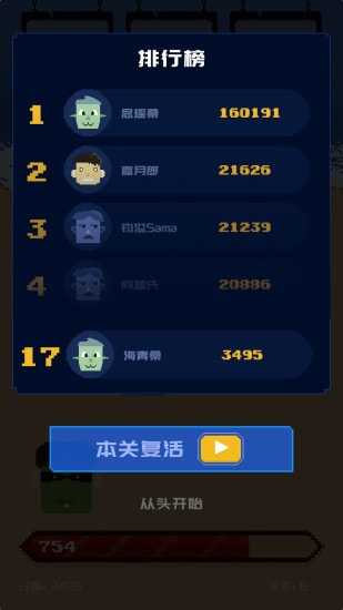 百变罪犯4