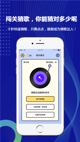 猜歌我贼棒3