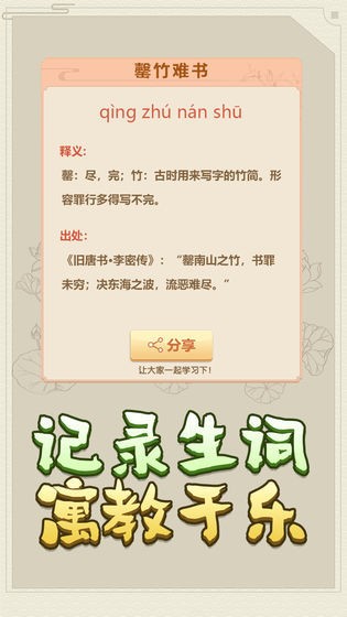 熊猫小秀才1