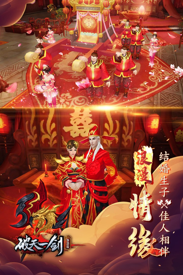 破天一剑折扣号版1