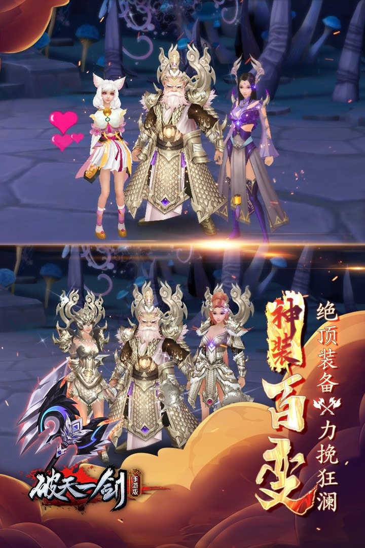 破天一剑折扣号版2