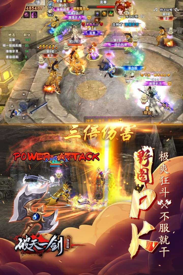 破天一剑折扣号版3