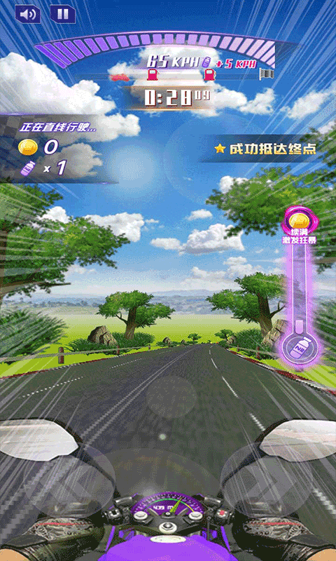 完美飞车3D0