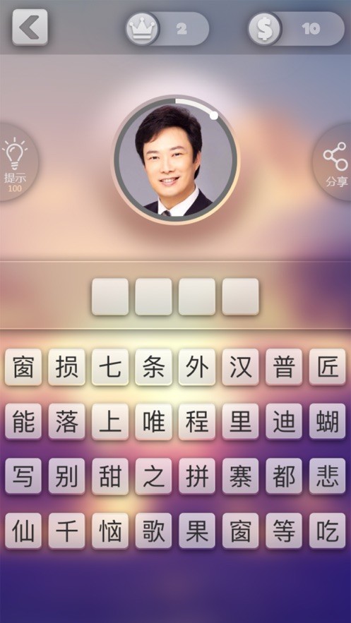 全民疯狂超级爱猜歌3