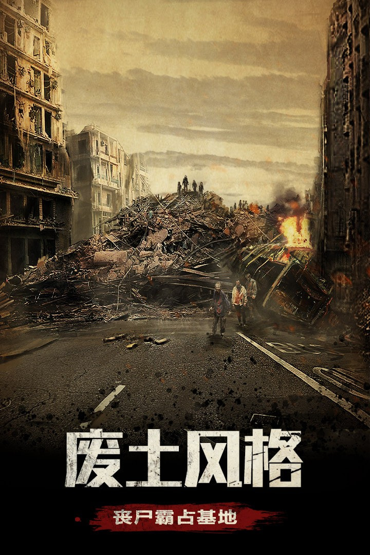 末日围城折扣充值版1