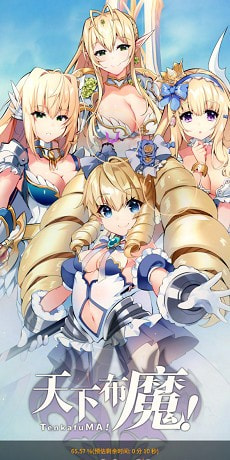 天下布魔庆典反击0