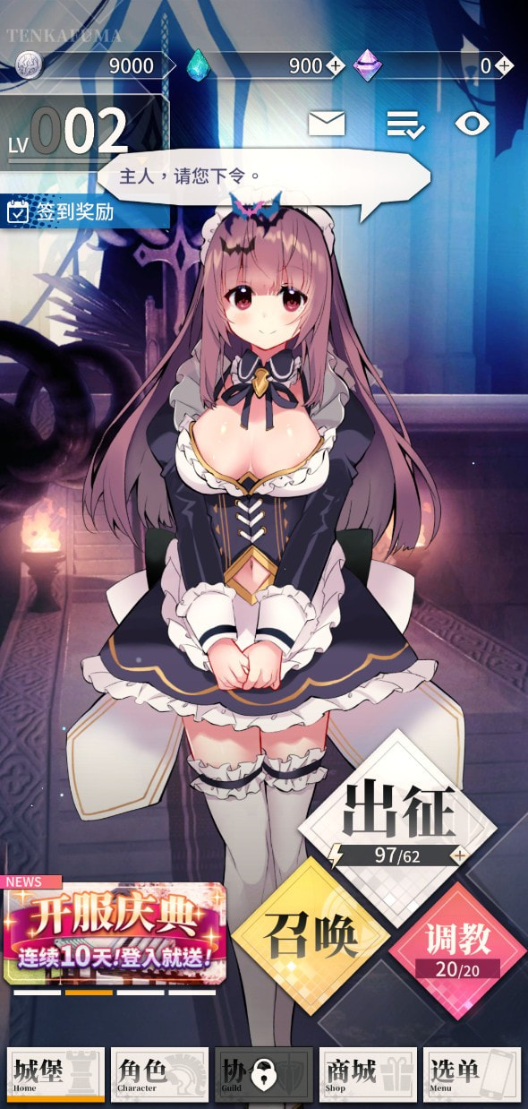 天下布魔庆典反击4