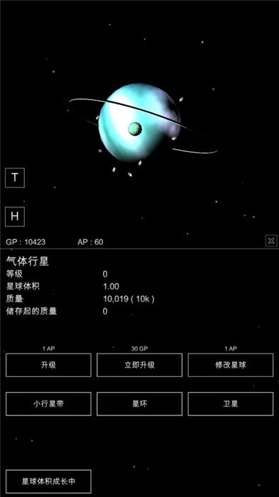 沙盒星球模拟器2