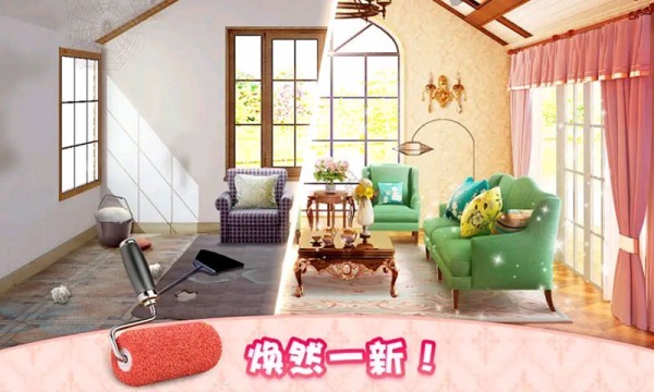 梦幻家装3