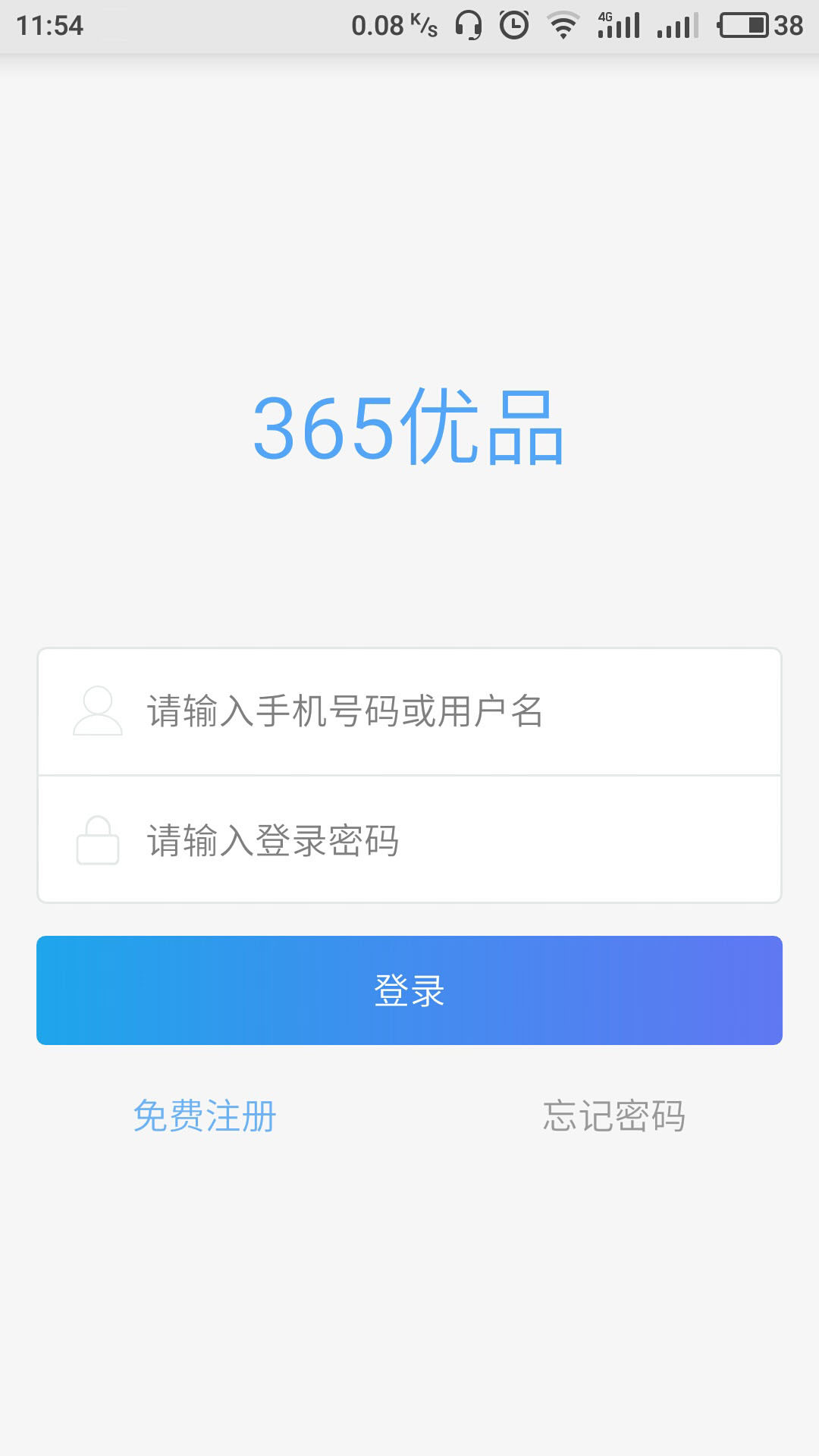 365优品3